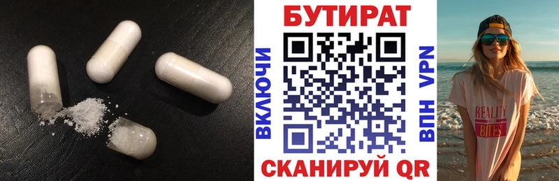 блэк спрут tor  Балашиха  Бутират Butirat 