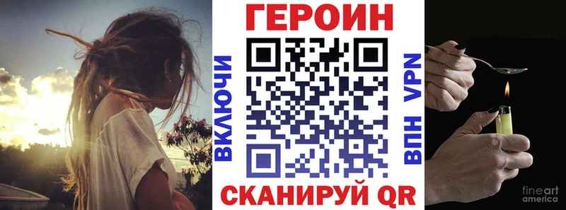 Героин Heroin  Балашиха 