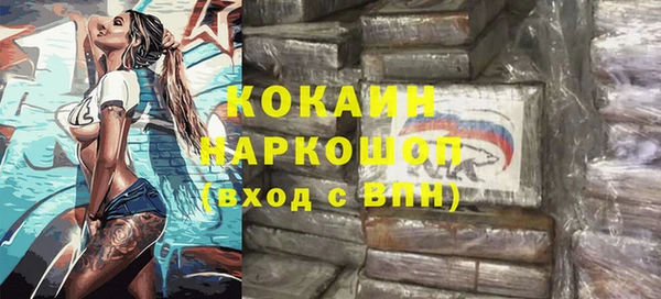 кокаин премиум Бронницы