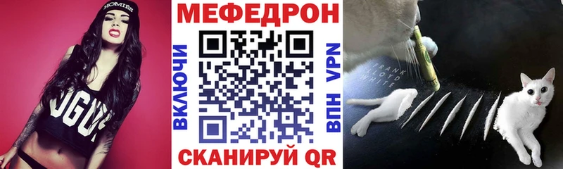 МЯУ-МЯУ 4 MMC  МЕГА как войти  Балашиха 